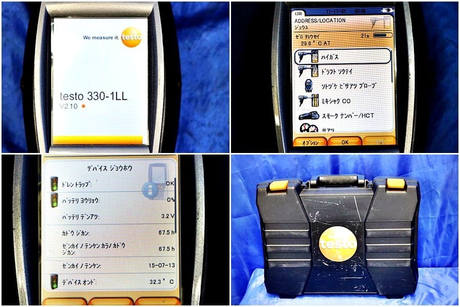 Testo 330-1LL Combustion Exhaust Gas Analyzer [1195325925]