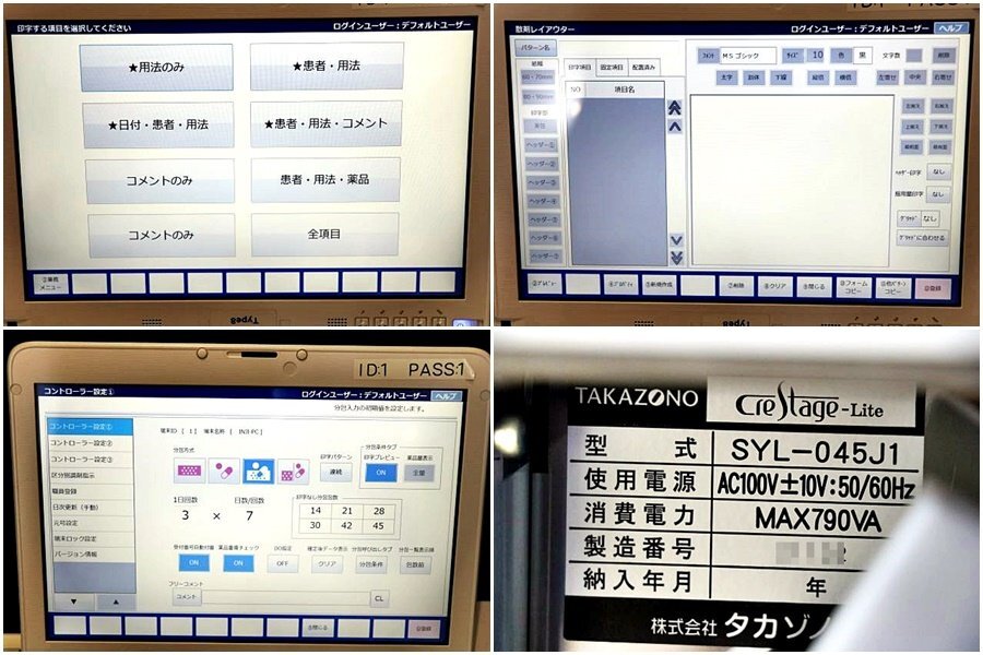 Takazono Sangyo SYL-045J1 Automatic Splitting and Separating Machine [r1195711290]