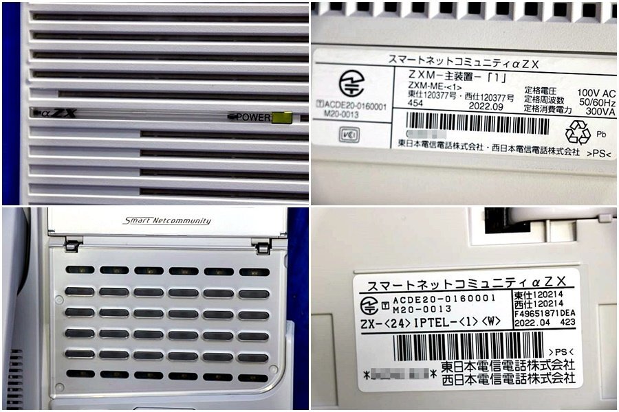 NTT αZX ZXM-ME Main Unit with IP Standard Telephones ZX-24 IPTEL Set [c1197309767]