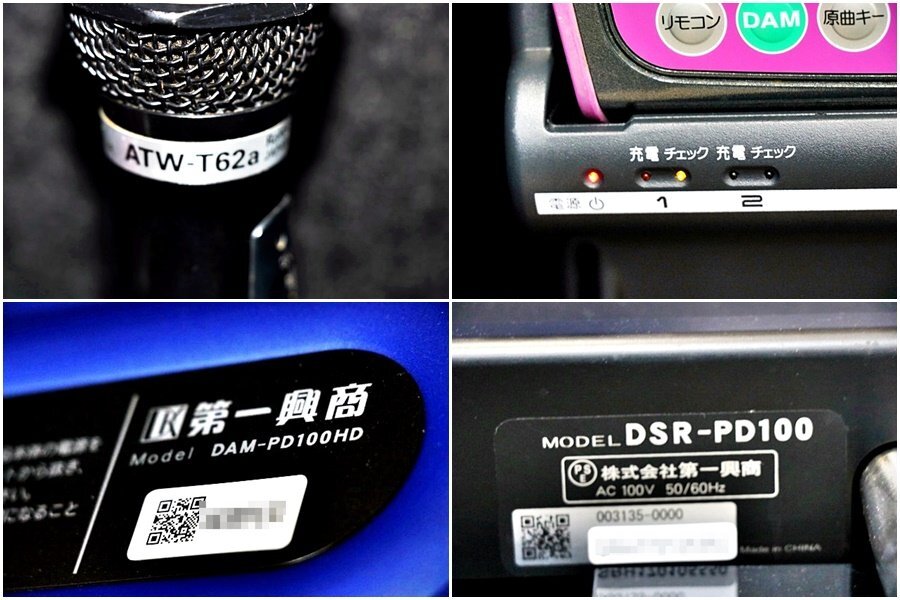 Kamijin DAM-PD100HD Integrated Communication Karaoke System [h1198298745]