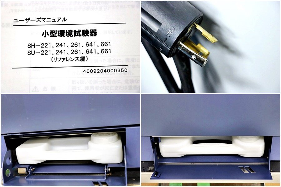Shinjin SH-221 Environmental Tester x 2 [h1198305203]