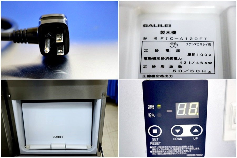 Fukushima Galilei FIC-A120FT Flake Ice Machine [c1198282894]