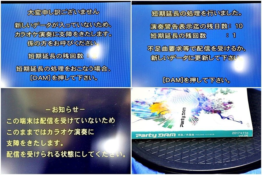 Kamijin DAM-PD100HD Integrated Communication Karaoke System [h1198298745]