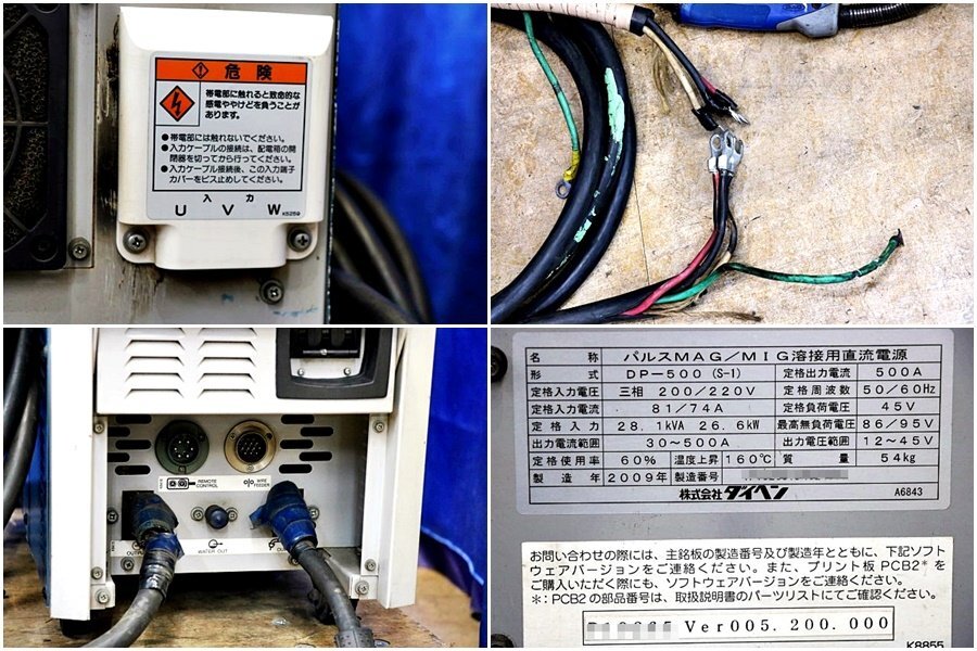 DAIHEN DP-500 Semi-Automatic Welding Machine with Wire Feeder for MAG/MIG Welding [x1198791863]