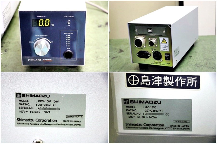 Shimadzu UV-1850 UV-Visible Spectrophotometer [f1198930680]