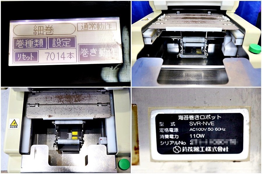 SUZUMO SVR-NVE Nori Roll Sushi Machine Commercial Use [f1198934569]
