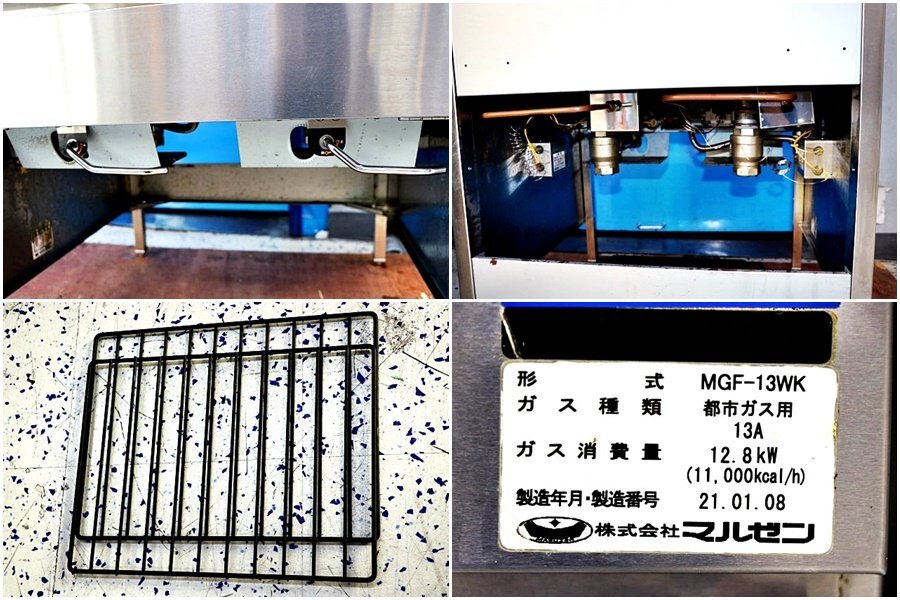 Maruzen MGF-13WK Gas Fryer Commercial Frying Food 13A [v1199562945]