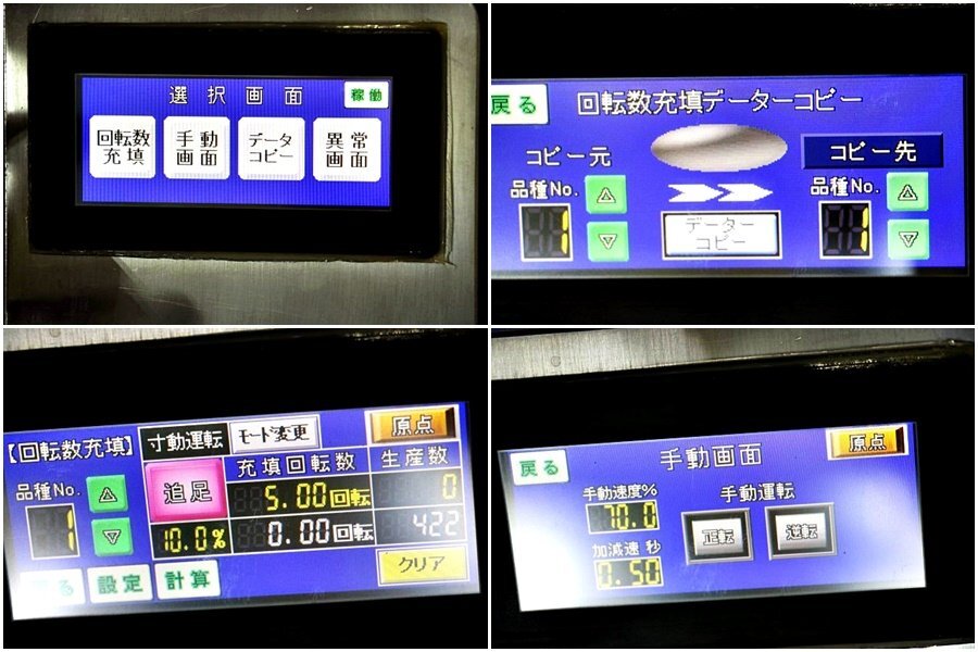 Naomi RD703A Puzzle Filling Machine Tabletop Small Food Factory Instruction Manual Included [v1200016461]