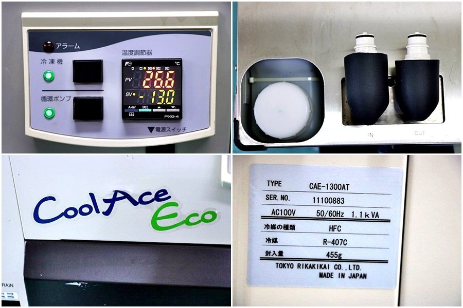 EYELA CAE-1300AT Cooling Water Circulator with N-1100 Rotary Evaporator and OSB-2000 Oil Bath [w1201771550]
