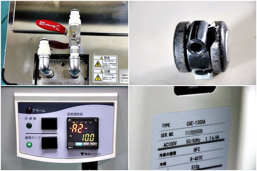 EYELA CAE-1300A Cooling Water Circulator with N-1100 Rotary Evaporator and SB-1100 Water Bath [u1201780692]