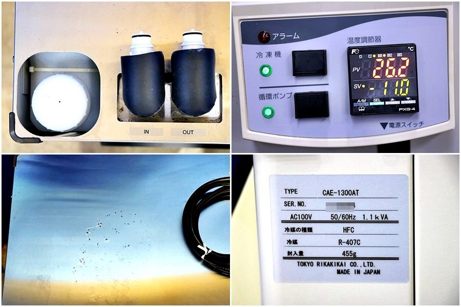 EYELA CAE-1300AT Cooling Water Circulator with N-1100 Rotary Evaporator and SB-1100 Water Bath [h1201781335]
