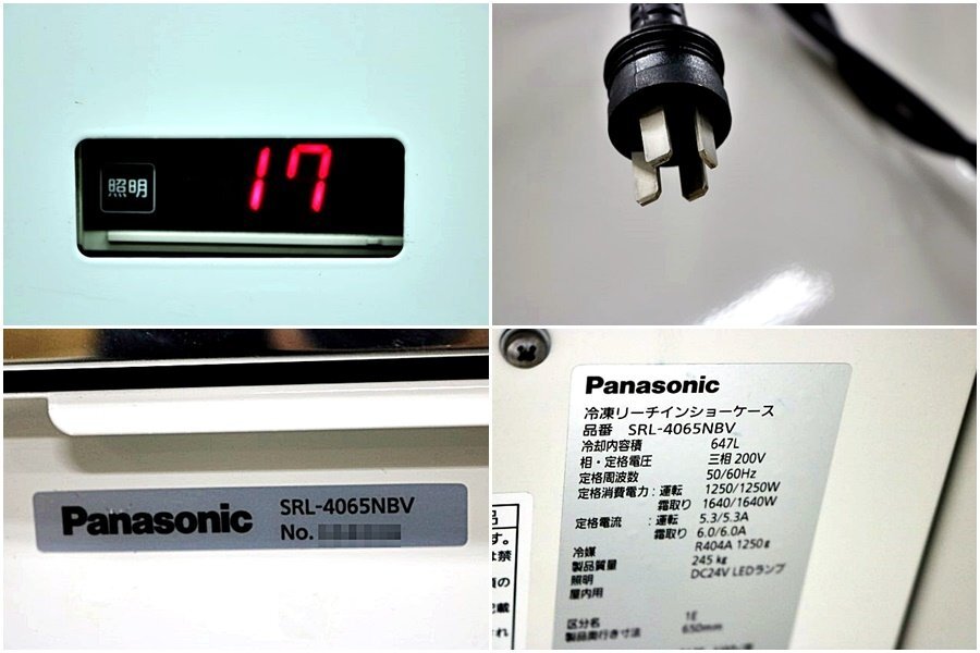 Panasonic SRL-4065NBV Reach-In Freezer Showcase [v1209621460]