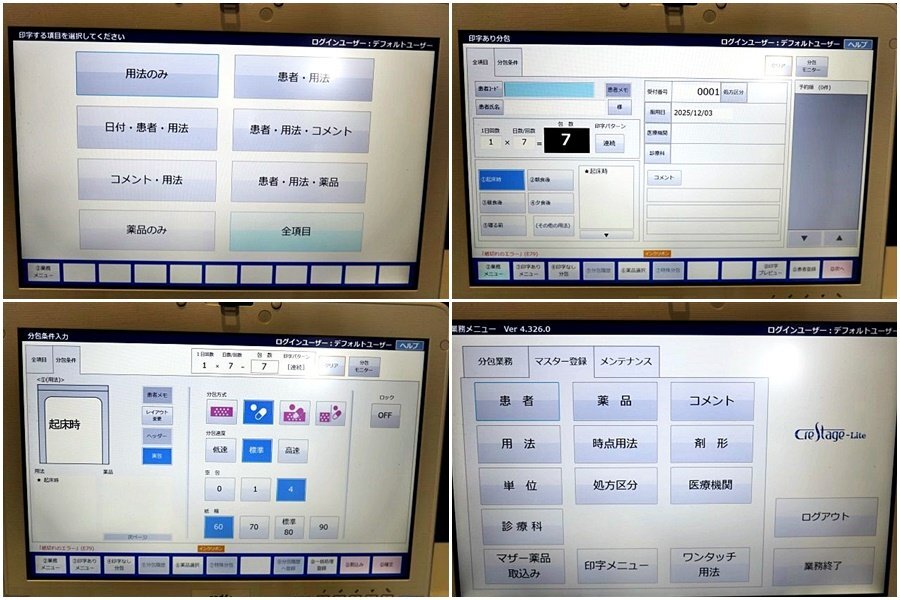 Takazono Sangyo SYL-045J1 Automatic Dividing and Packaging Machine [h1211039565]