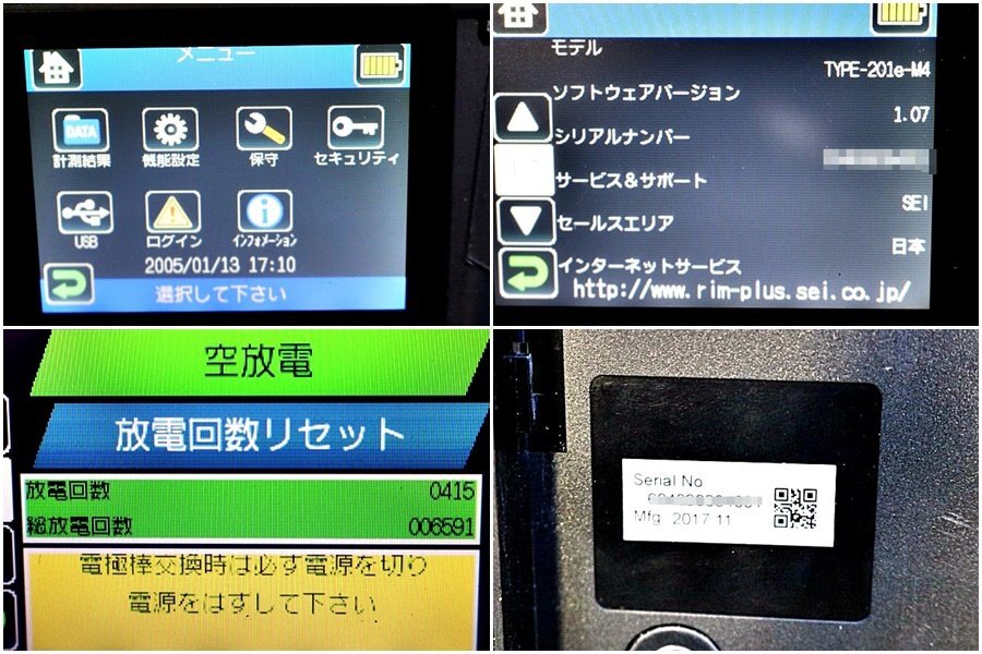 Sumitomo Electric TYPE-201e-M4 Fusion Splicer with Manual & Case [n1211655399]