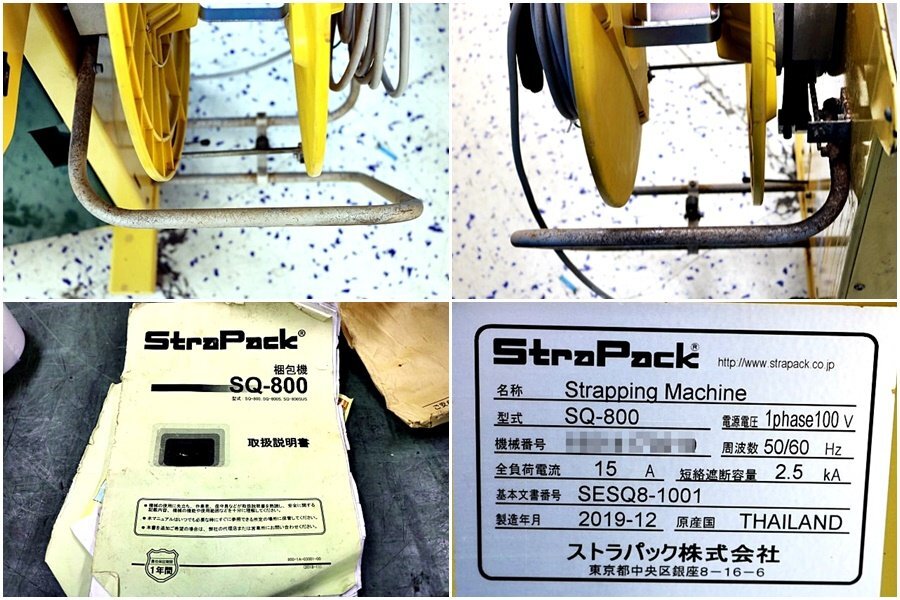 STRAPACK SQ-800 Automatic Packing Machine Standard Type Single Phase 100V Commercial Use [g1212207474]