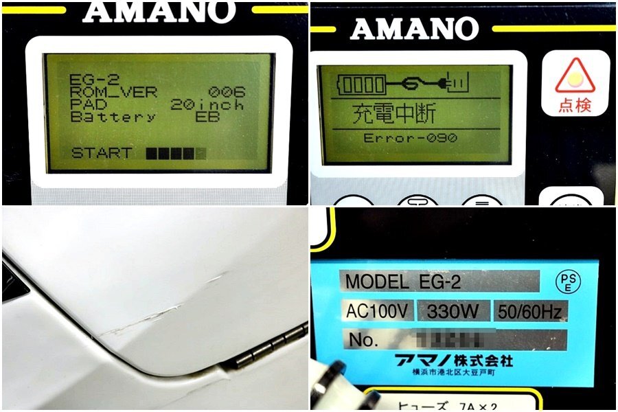 AMANO EG-2 Automatic Floor Cleaning Machine 20-inch [1212520469]