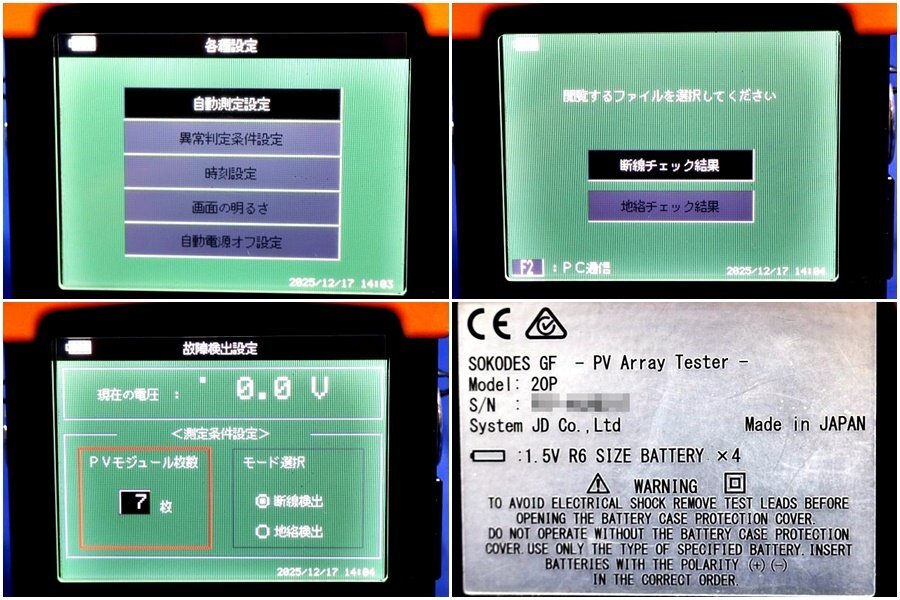 Sokodes GF 20P Solar Panel Disconnection Ground Fault Detection Tester [q1212785852]