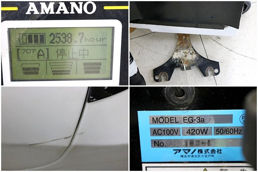 AMANO EG-3a Floor Cleaning Machine for Commercial Use [q1215397215]