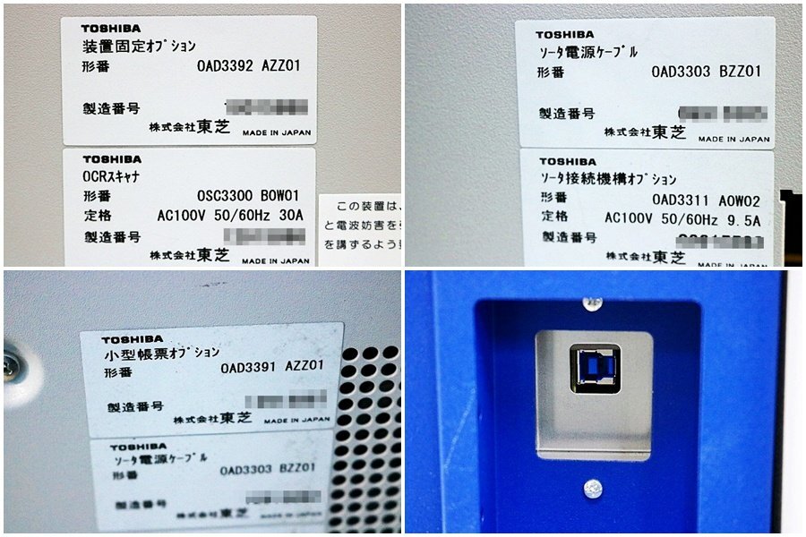 Toshiba OCR Scanner OSC3300 B0W01 Set of 2 with Small Form & Sorter [n1217479210]