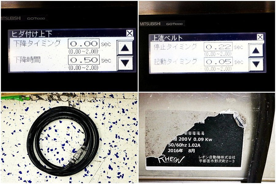 RHEON NU031? Steamer Bun Pleating Machine [n1232125602]