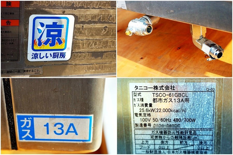 Tanico TSCO-61GBCL Steam Convection Oven Gas [k1235447068]
