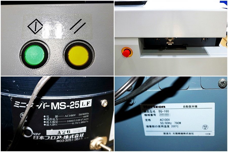 Horizon BQ-160 Automatic Perfect Binding Machine with MS-25LF Blower Set [l1235451718]