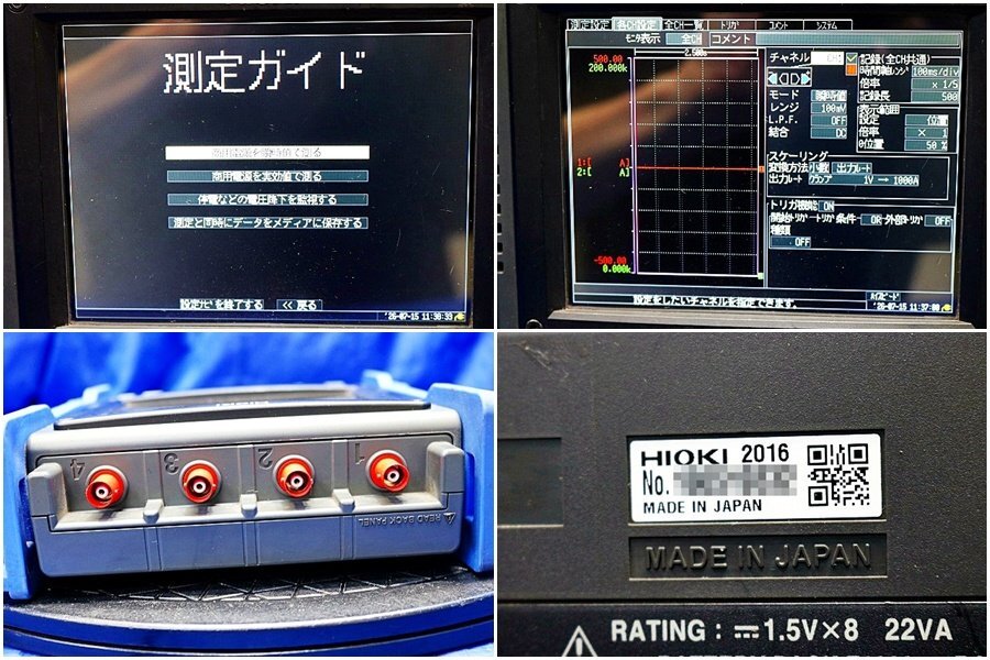 Hioki MR8880 Memory HiCorder Data Logger [v1237203082]