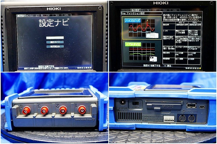 Hioki MR8880 Memory HiCorder Data Logger [e1237210805]