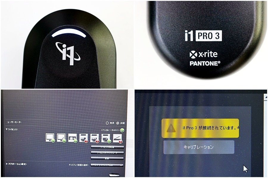 X-Rite i1Basic Pro 3 Spectrophotometer [e1242421506]