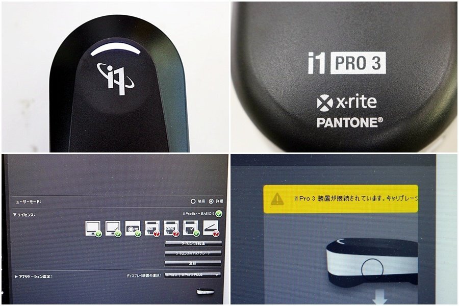 X-Rite i1Pro3 Spectrophotometer [v1242414525]