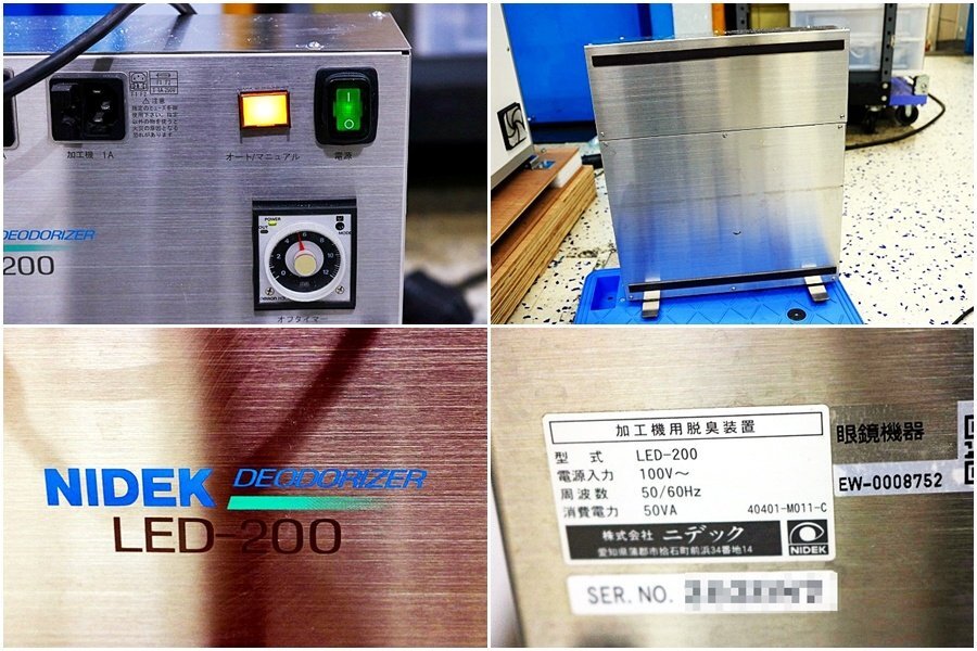 Nidek SE-9090 Supra Lens Processing Machine with Deodorizer 200V [e1242418118]