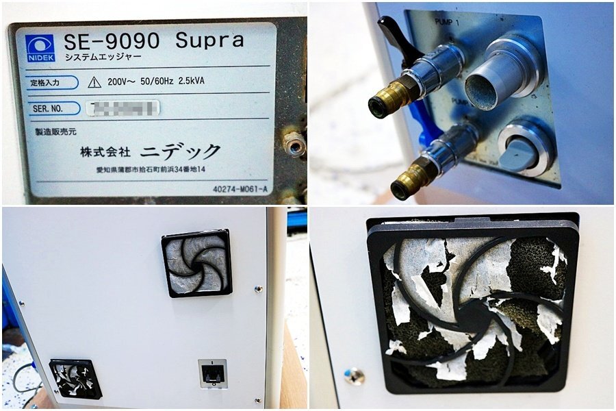 Nidek SE-9090 Supra Lens Processing Machine with Deodorizer 200V [e1242418118]