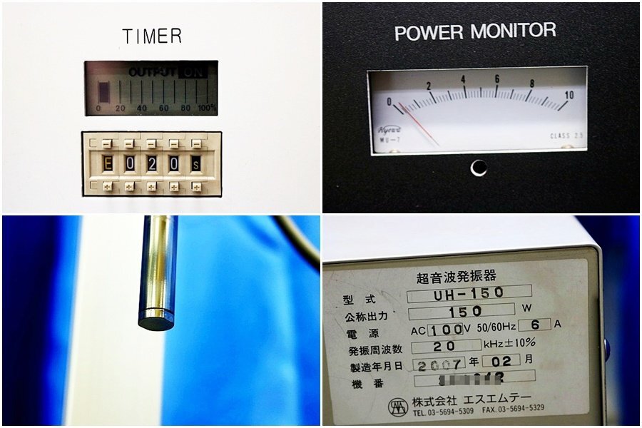 SMT UH-150 Ultrasonic Disperser 150W with Pulsing Function [1245087389]