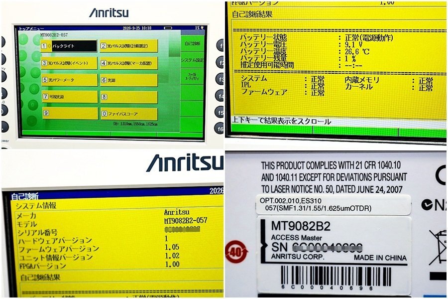 Anritsu MT9082B2-057 OTDR Access Master with Report Creation Software [f1245884359]