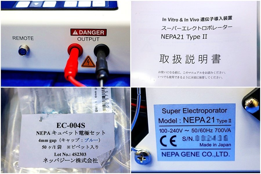 NEPA GEN NEPA21 Type II Gene Delivery System with Manual and Accessories [j1247735650]