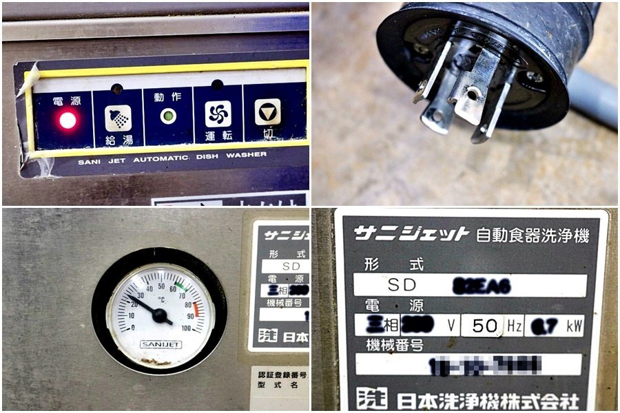 Japan Cleaning Machine SD82EA6 Dishwasher Compact Door Type Three-Phase 200V 50Hz [h1249210566]