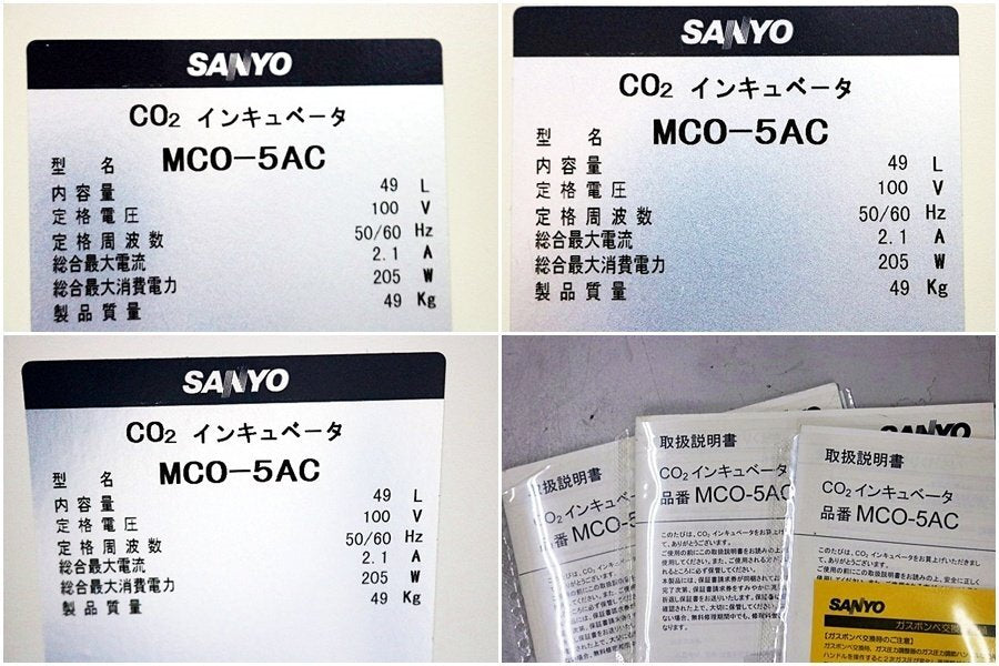 SANYO MCO-5AC CO2 Incubator 3 Units 100V 49L [v1249347014]