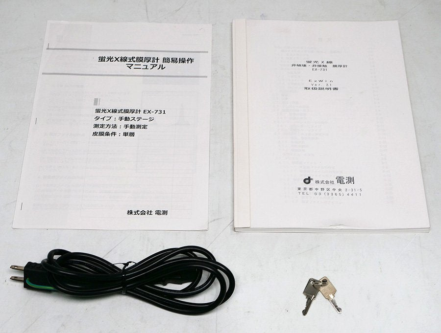 DENSOKU EX-731 Fluorescent X-ray Thickness Gauge (for parts or not working) [b1244889224]