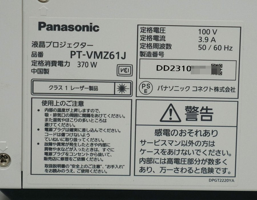 Panasonic PT-VMZ61J Laser Light Source Projector 6200 Lumens WUXGA 1920x1200 Remote Control [s1214121557]