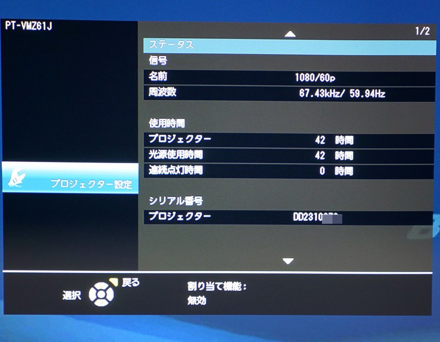 Panasonic PT-VMZ61J Laser Light Source Projector 6200 Lumens WUXGA 1920x1200 Remote Control [s1214121557]