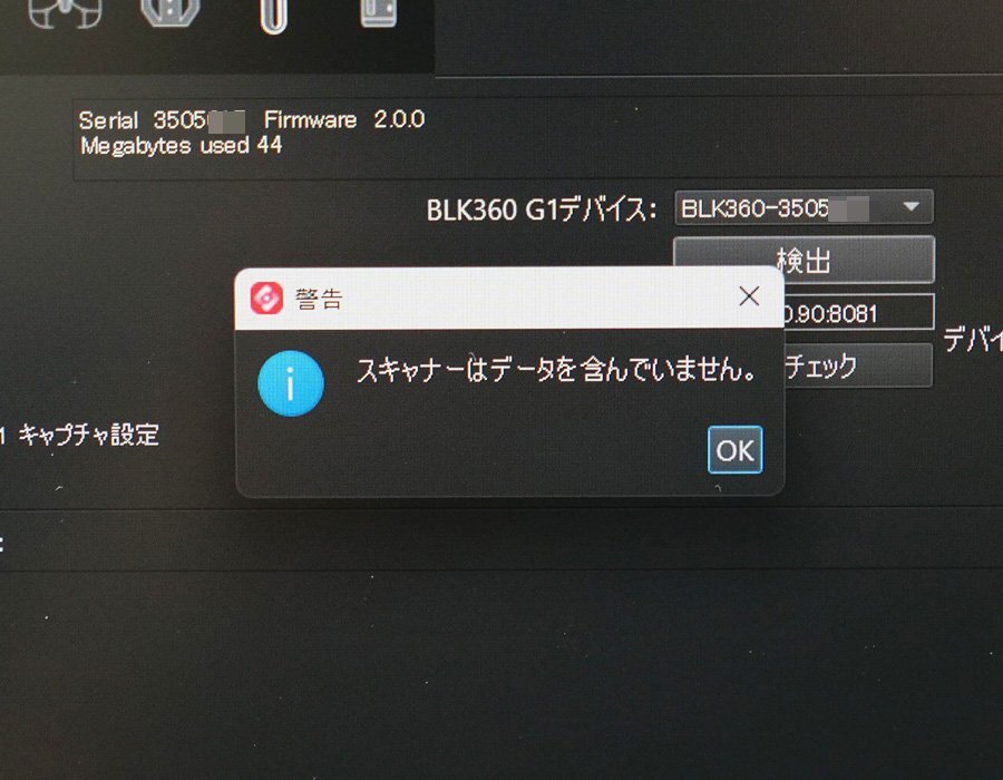 Leica BLK360 G1 Imaging Laser Scanner (as-is) [g1241297536]