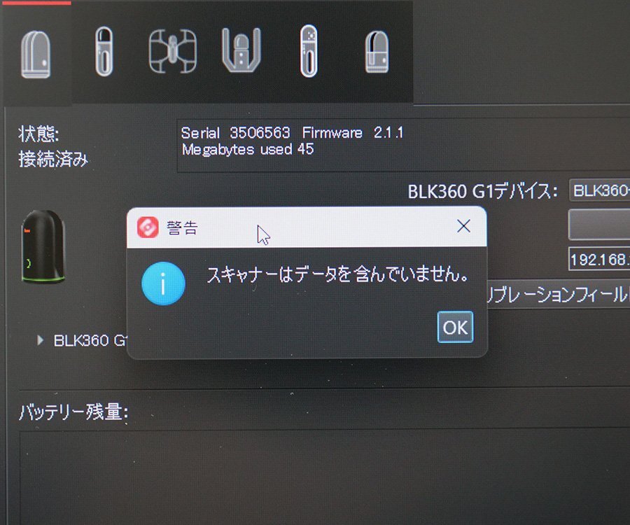 LEICA BLK360 G1 Imaging Laser Scanner [h1218170884]