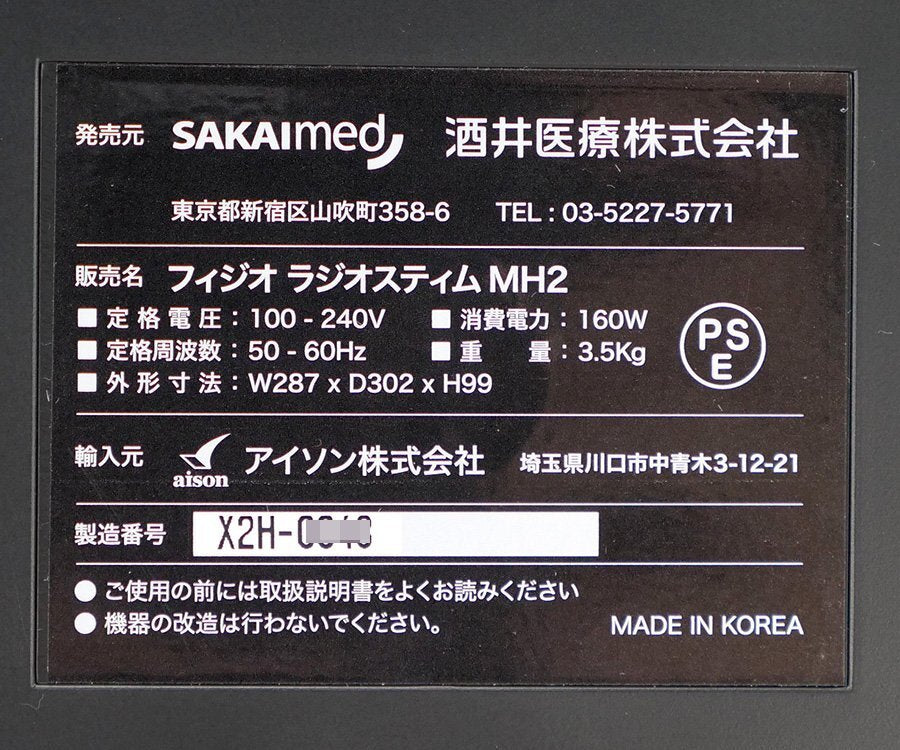 Sakai Medical RADIO STIM MH2 High Frequency Thermal Device 100-240V with Magic Heat Hand (as-is) [s1249330975]
