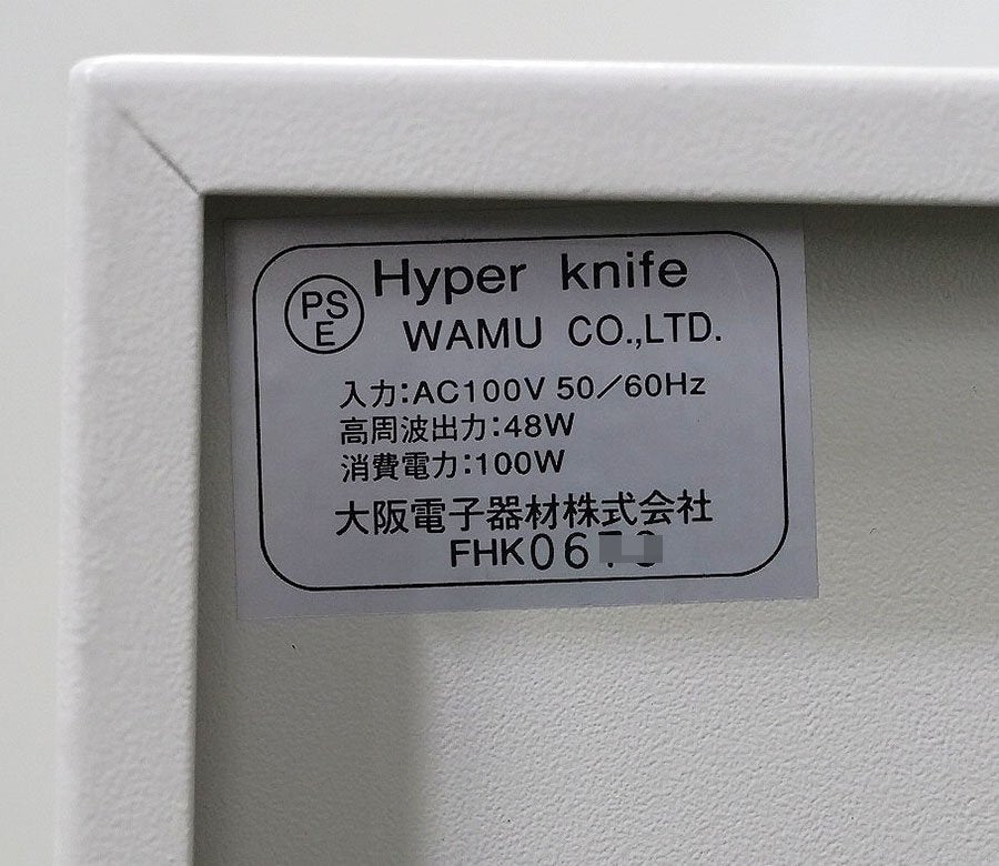 WAMU Hyper Knife High Frequency Equipment [d1208561150]