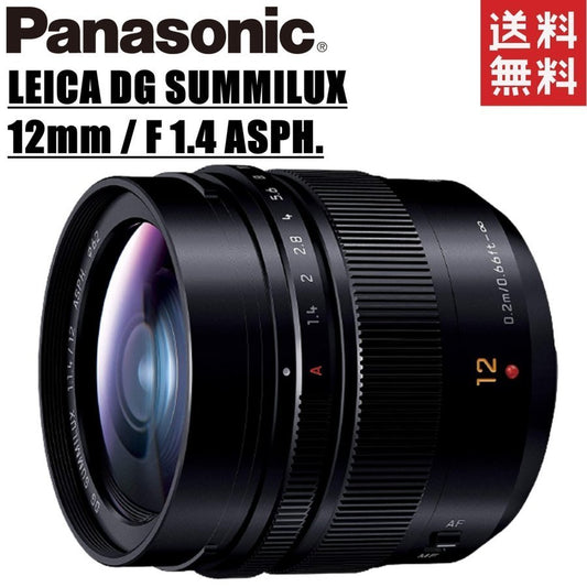 Panasonic H-X012 Leica DG SUMMILUX 12mm F1.4 ASPH Lens [s816609431]