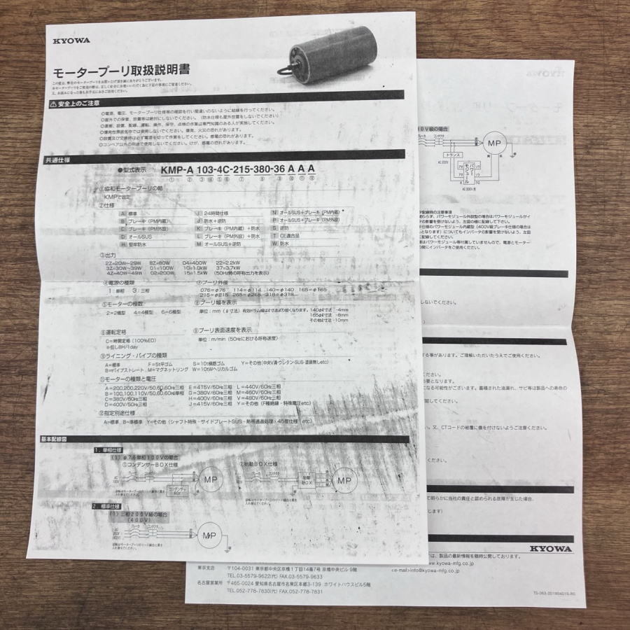 Kyowa Seisakusho KMP-B153-4C-215-550-34AUS Motor Pulley Brake Belt Conveyor Drive Roller 1.5kW [w1160457882]