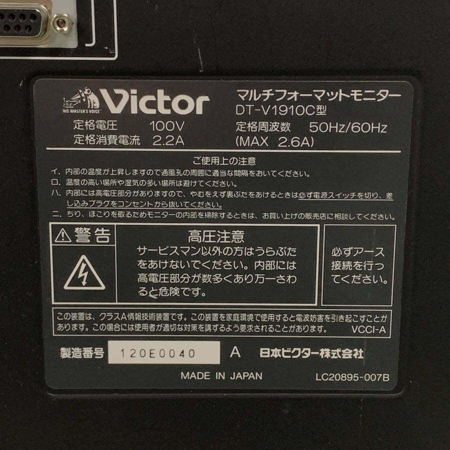 Victor DT-V1910C 19-inch Multi-format Video Monitor [q1195124498]