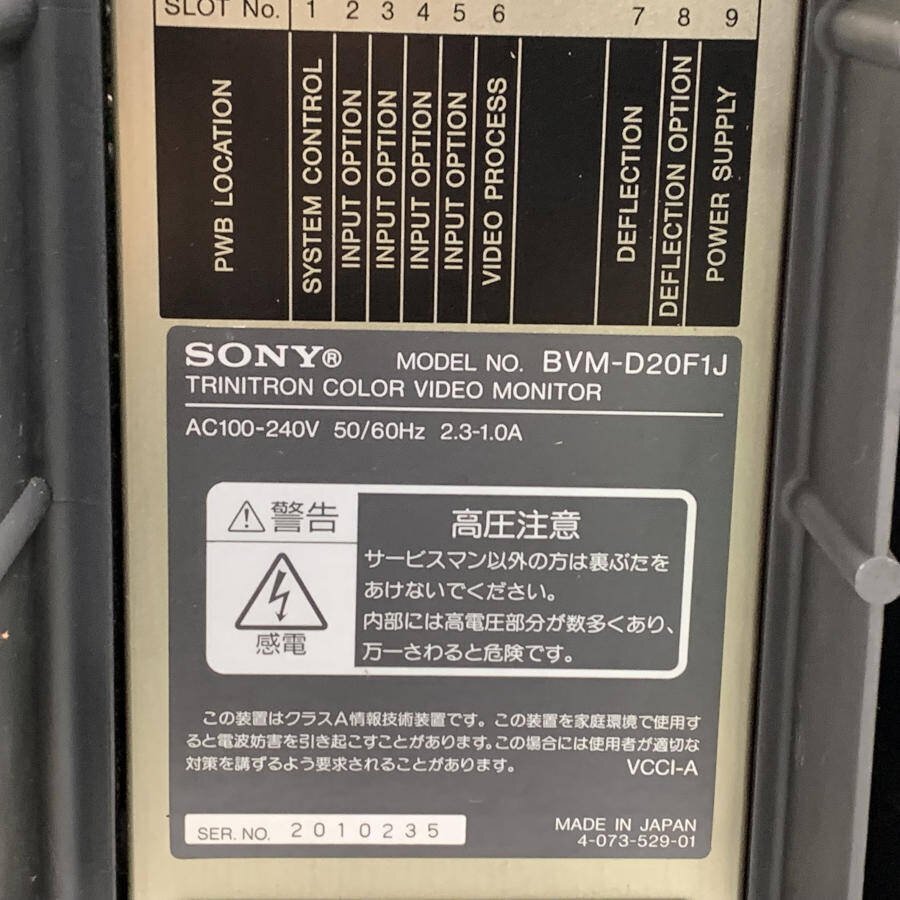 SONY BVM-D20F1J Trinitron Color Video Monitor 20-inch Broadcast Monitor [k1197151896]