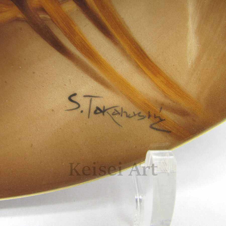 Noritake S.Takahashi Horse Pattern Plate [1212977956]