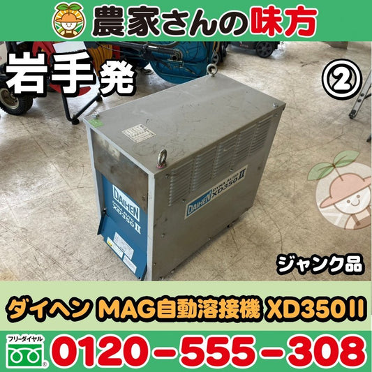 Daihen XD350Ⅱ MAG Welding Machine [t1238612262]